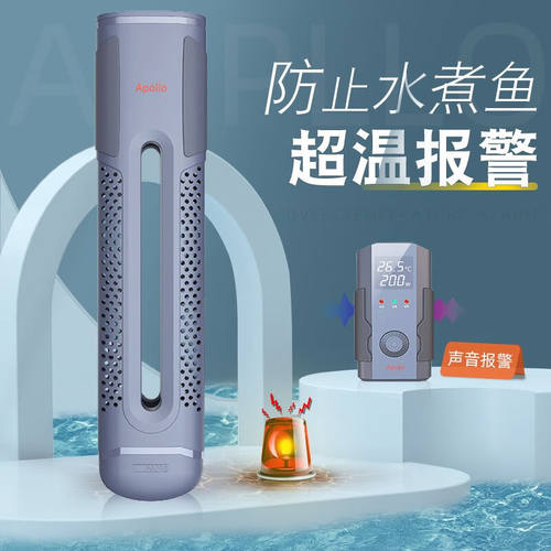 一方阿波罗鱼缸加热棒水族箱自动恒温器龙鱼水草缸变频省电乌龟加