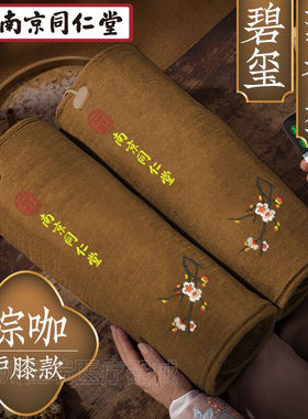 盐袋粗盐海盐热敷包护膝电加热袋子家用防寒护膝款(棕咖)+[碧玺]+