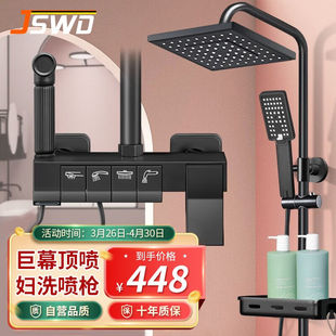 卫浴花洒全套钢琴按键增压花洒三件套加压喷头淋 JSWD淋浴花洒套装