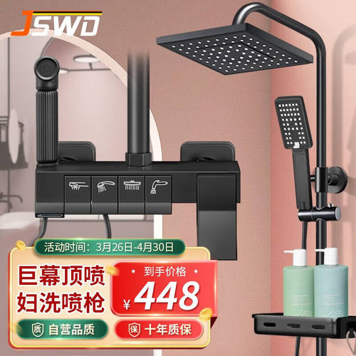 JSWD淋浴花洒套装卫浴花洒全套钢琴按键增压花洒三件套加压喷头淋