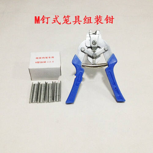 绑笼钳组装兔笼鸡笼鸽子笼鸽笼安装卡扣卡钉卡钳M钉半自动绑笼扎