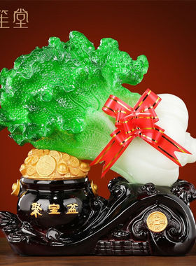禾笙堂白菜摆件聚宝盆百财四季发财工艺品迁开业礼品家居客厅装饰