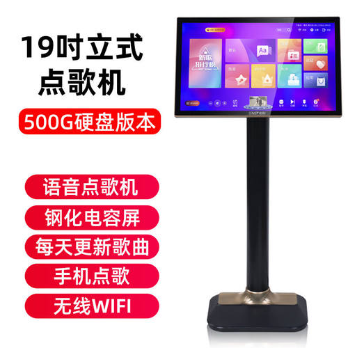 先科SAST点歌机家庭ktv触摸屏一体机家用高清4K卡拉ok点歌台智能