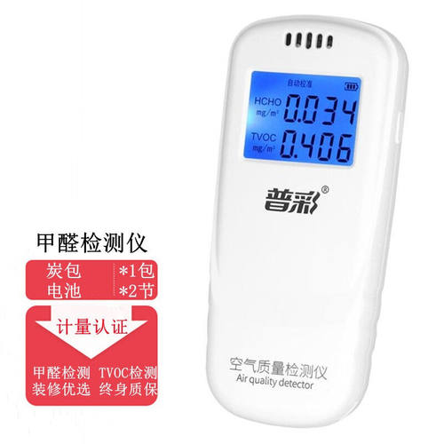 千居惠甲醛检测仪家用新房专业仪器新车室内tvoc空气质量测试盒车