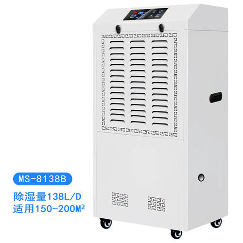 OUIO工业除湿机适用:80~200㎡地下室仓库抽湿器大功率MS-860D138L