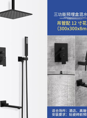 圣凯奥（SKAO）一体热熔接口黑色暗装入墙式淋浴花洒套装隐藏嵌入