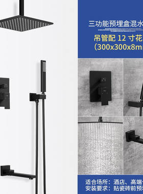圣凯奥（SKAO）一体热熔接口黑色暗装入墙式淋浴花洒套装隐藏嵌入