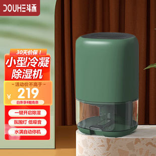 斗禾 除湿机家用小型抽湿机卧室迷你除湿器干燥机除潮吸 DOUHE