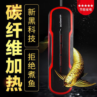博特碳纤维加热棒鱼缸变频加温棒恒温控温器鱼缸水族箱加热增温棒