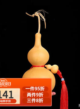 福光普照（FUGUANGPUZHAO）天然葫芦挂件居家摆件文玩摆件家居装
