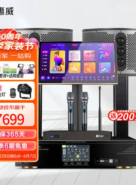 惠威(HiVi)KF12点歌机家庭影院12英寸家庭ktv音响套装家用卡拉OK