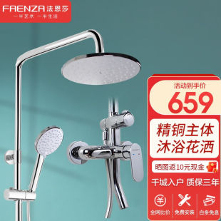 家用淋雨喷头浴室淋浴器沐浴花洒F2M8813SC 法恩莎淋浴花洒套装