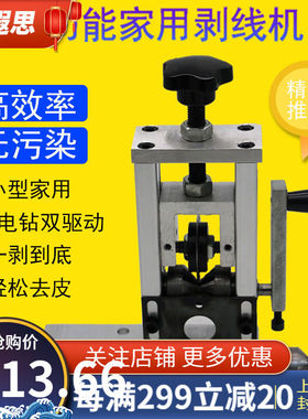 简梓剥铜线小型剥线机手摇剥电线皮电缆剥皮扒线机器电线剥皮拨线