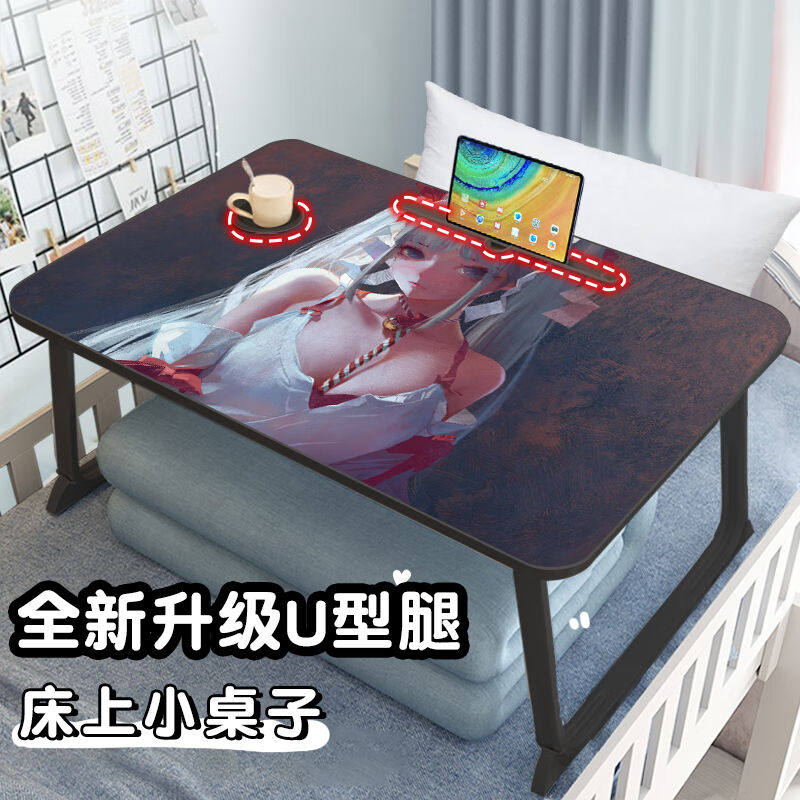 斯奈伦床上用办公桌男生二次元宿舍上铺小桌板笔记本电脑支架大学