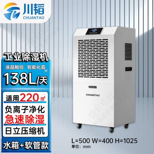 川韬工业除湿机大水箱自动排水快速抽湿机吸湿器仓库地下室装修房