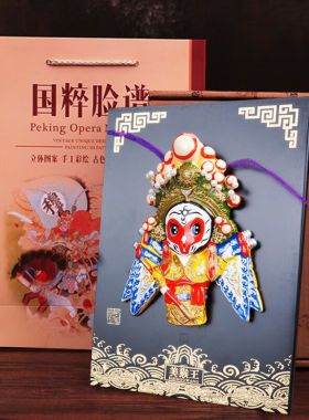 伟龙中国特色礼品送老外桌面摆件京剧脸谱工艺品北京特色外事出国