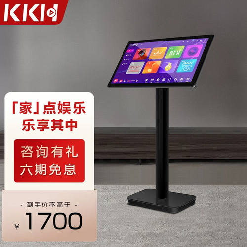 KKH点歌机一体机卡拉ok家庭影院ktv音响套装家用会议室客厅功放音