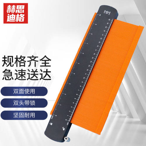 赫思迪格HSJZ-940金属带锁轮廓规取型器木工测量尺10寸加宽金属内
