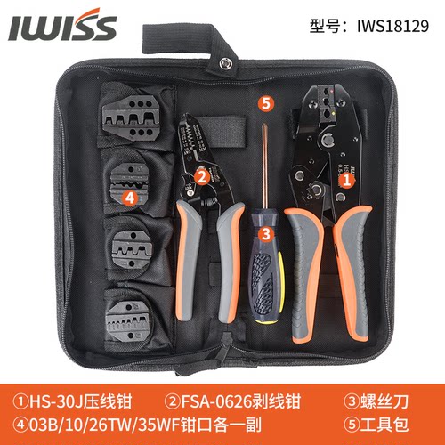 IWISS威仕预绝缘裸端子压接钳线鼻子管型冷压接线钳插簧端子钳多