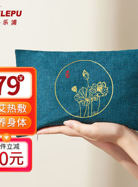 科乐浦（KELEPU）微波炉加热盐袋粗盐热敷包海盐艾灸家用暖腰部肚