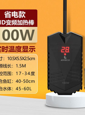 金利佳（Jeneca）鱼龟缸变频加热棒屏显自动恒温高水位加热器乌龟