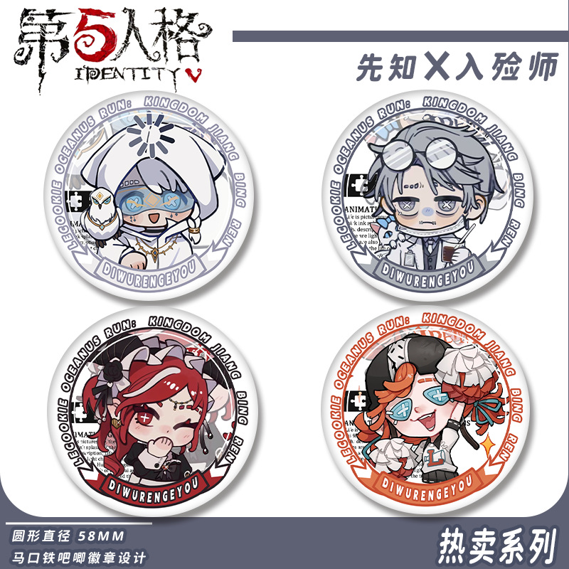 第五人格Q版徽章吧唧拉拉队员小女孩约瑟夫入殓师勘探员同人谷子