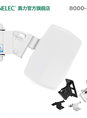 真力 Genelec 8000-402 天花板墙壁音箱挂架 可调角度 含刻度