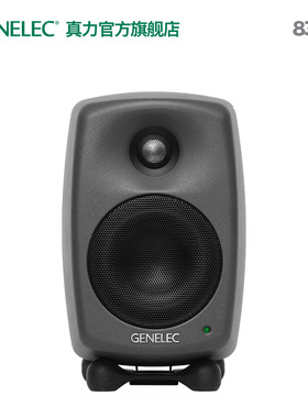 真力 Genelec 8320 智能有源专业监听音箱 SAM系列