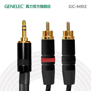 定制音频线 3.5mm转双莲花 Genelec 真力 一分二