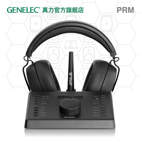 真力 GENELEC UNIO PRM 8550A 个人参考监听系统 耳机