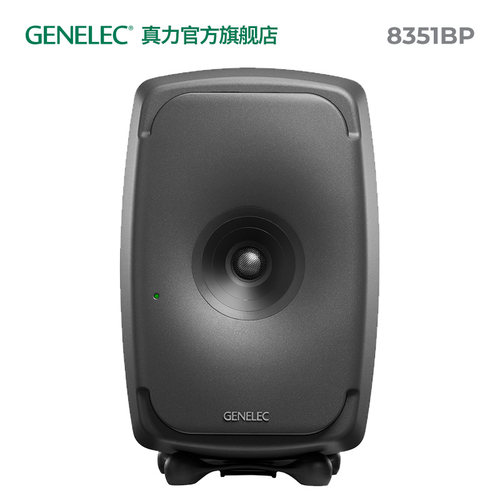真力GENELEC8351监听音箱
