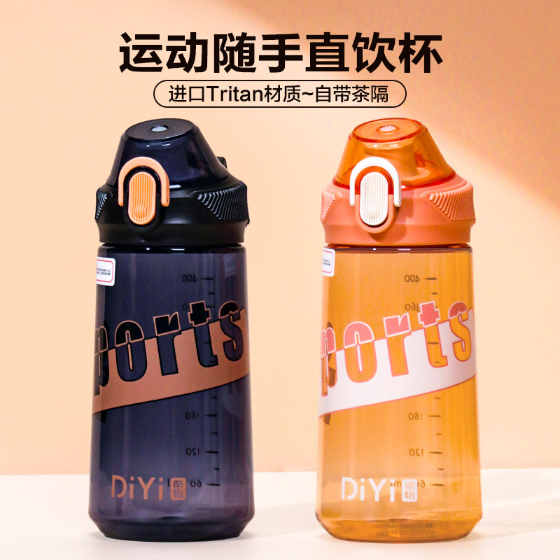 韩式运动水杯大容量带茶隔水壶