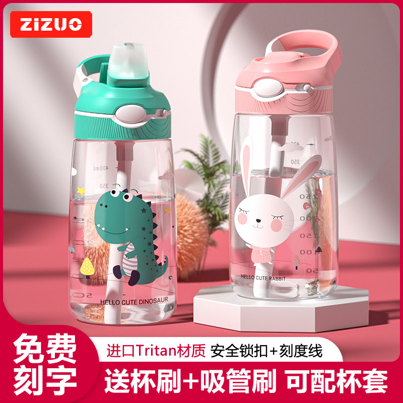 儿童小学生吸管杯夏季塑料水壶