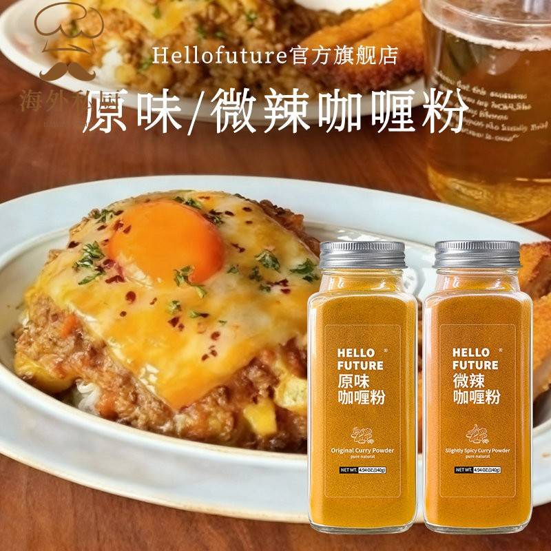 儿童宝宝正宗咖喱粉饭黄咖喱块酱日式果蔬日本泰国姜黄家用添加无图片