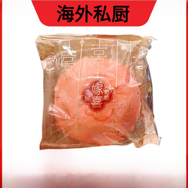 【包邮】奇华饼家黄绫/红绫酥/金华火腿酥/红豆酥/莲蓉酥婚嫁喜饼