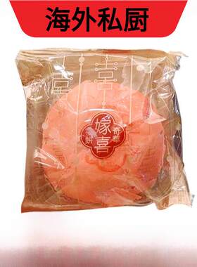 【包邮】奇华饼家黄绫/红绫酥/金华火腿酥/红豆酥/莲蓉酥婚嫁喜饼