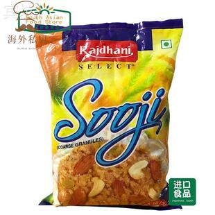 INDIAN FOOD 印度食品 sooji semolina 粗粒小麦粉 制作甜点 500g