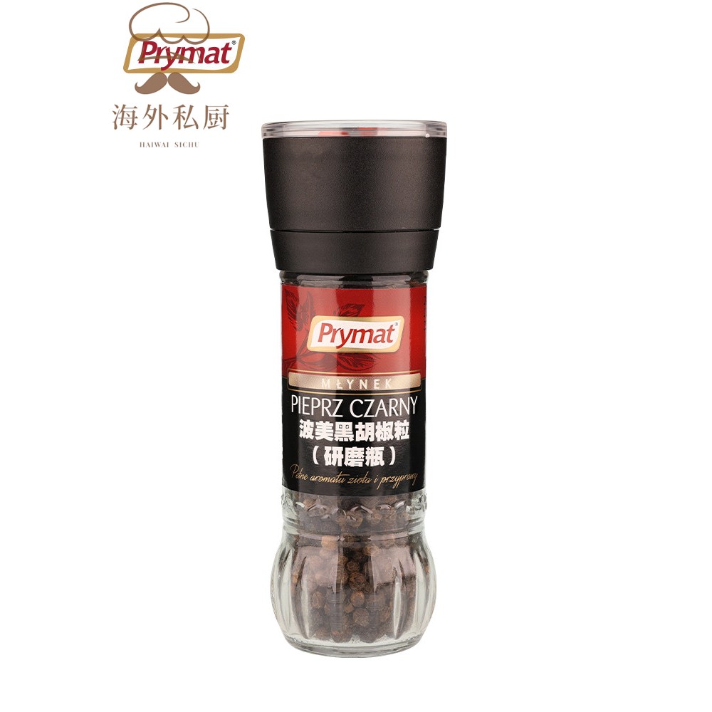 黑胡椒粒碎粉牛排调料研磨器手拧现磨原装西餐烧烤prymat波美进口