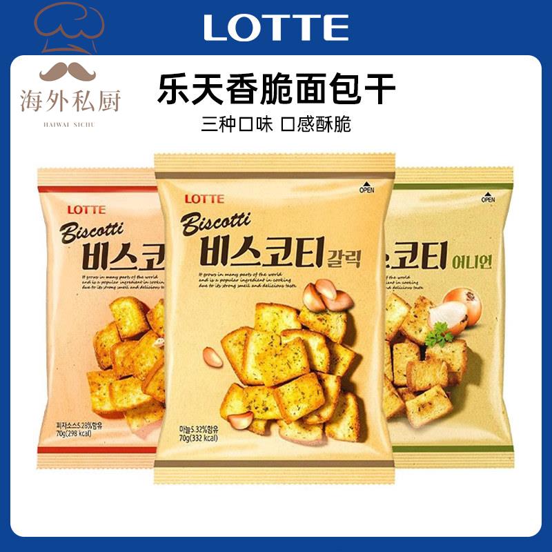 韩国进口乐天烤面 面包干烤馒头片大蒜披萨香葱味点心休闲 食品零