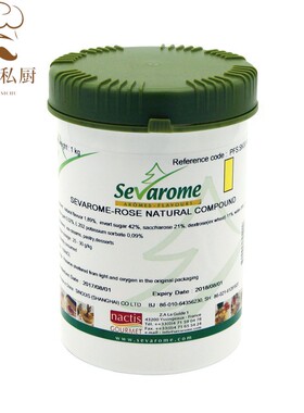 法国进口香法露玫瑰香精Citric Acid玫瑰味 玫瑰油香精50g-1kg