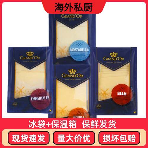 格兰特大孔干 干酪片160g 芝士片奶酪片三明治原料高达味芝士片