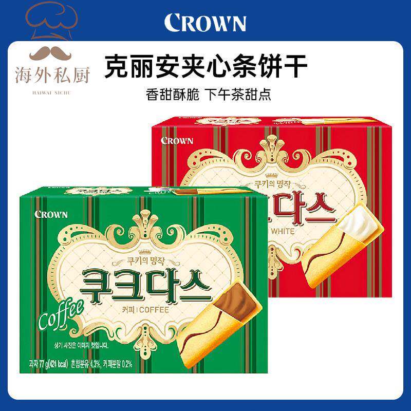 CROWN克丽安奶油咖啡味夹心条饼干 干韩国进口儿童休闲 食品零食