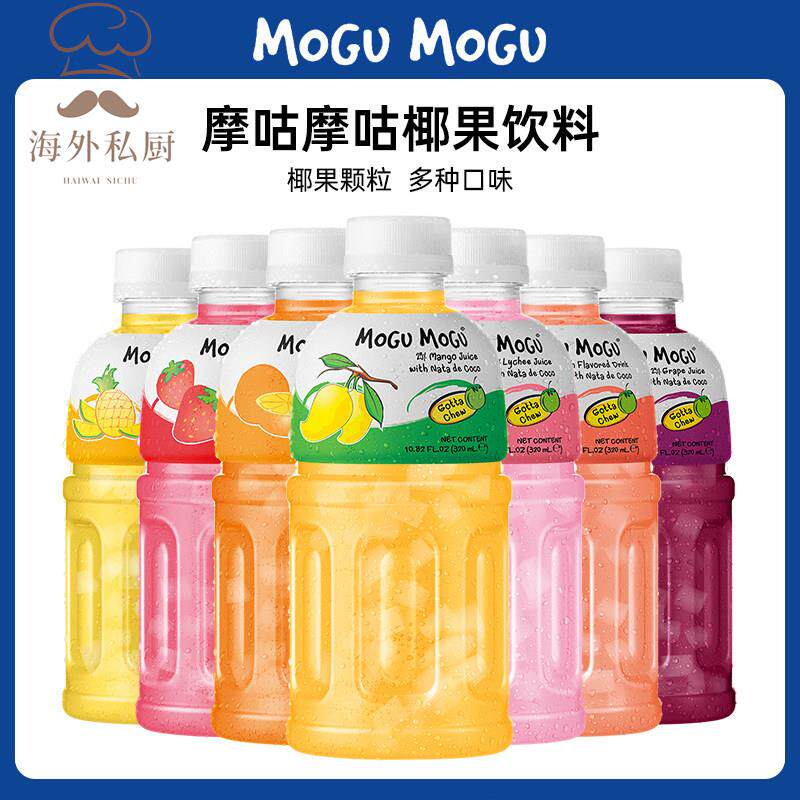 泰国进口MOGUMOGU摩咕摩咕葡萄草莓芒果果汁饮料含椰果粒夏季饮品