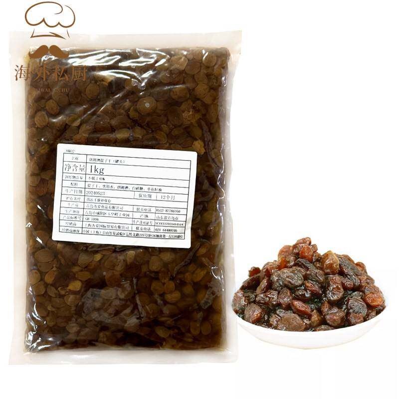 秀爱朗姆酒葡萄干朗姆酒提子罐头 精制面包蛋糕点心月饼烘焙辅料