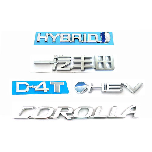 20-25年款卡罗拉车标COROLLA后备尾箱英文字母贴D4T HEV混动标志