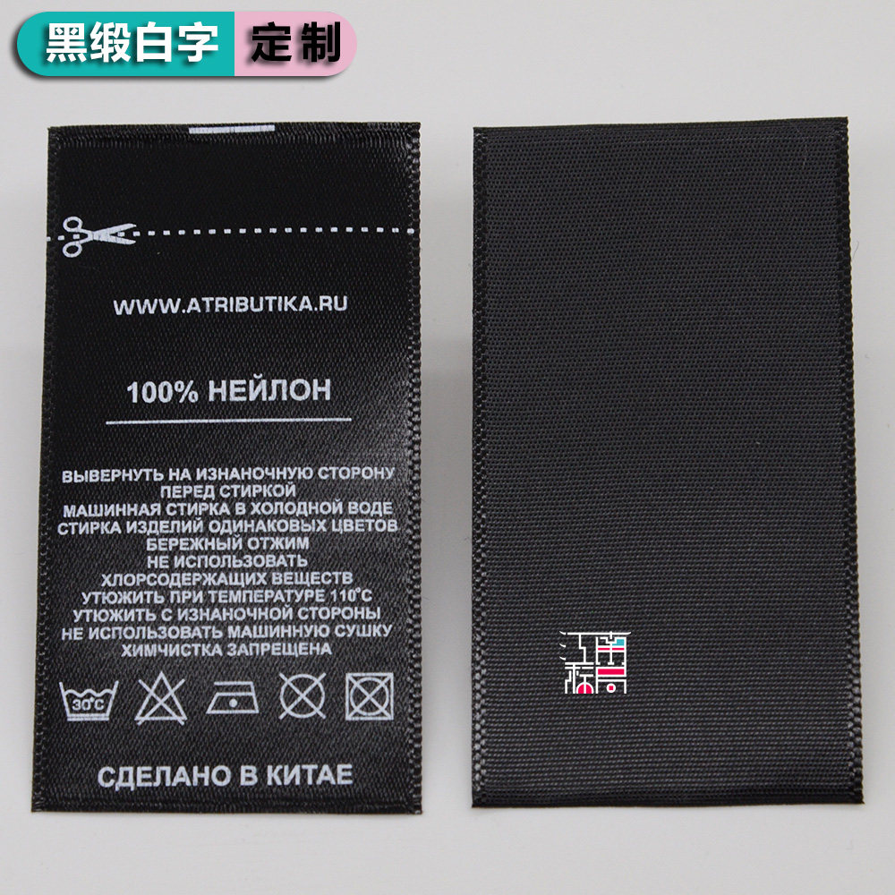 水洗标布标织唛服装水洗唛儿童装绵绸商标logo唛头制作衣领标定做