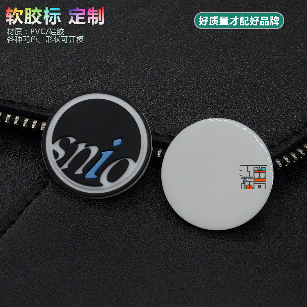 定制pvc软胶商标胶章鞋标牌服装标吊牌可缝橡胶标贴标皮标滴塑标