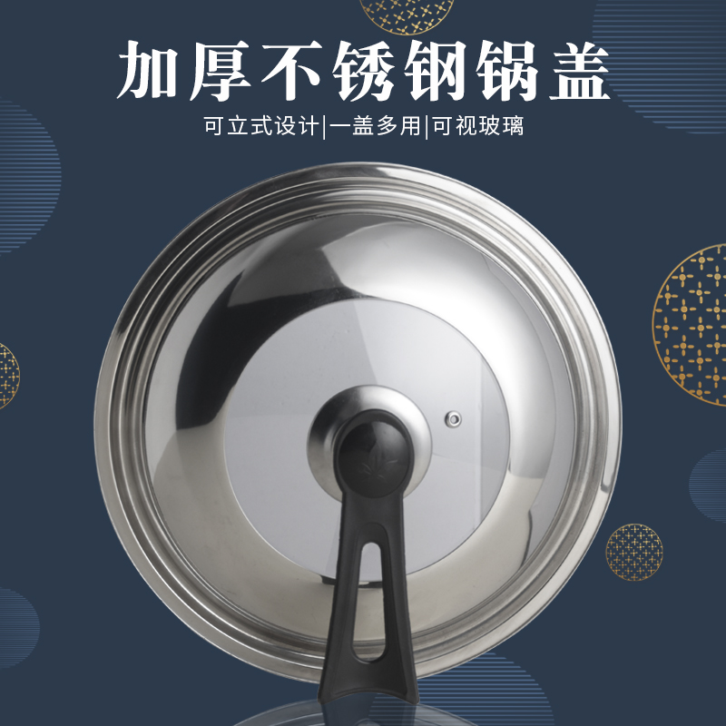 可立式不锈钢锅盖耐高温带把手