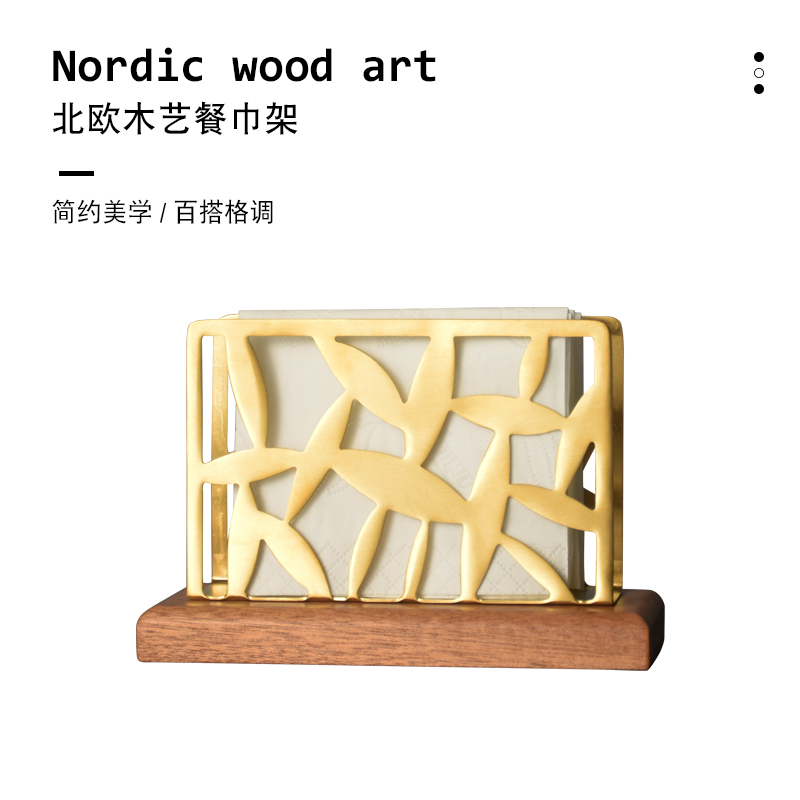 欧顶餐巾架纸巾座立式