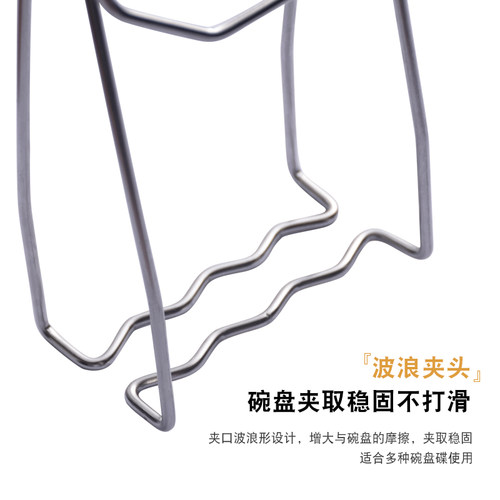 304不锈钢蒸菜盘夹 热碗盘碟夹子 防烫提盘夹砂锅夹取器